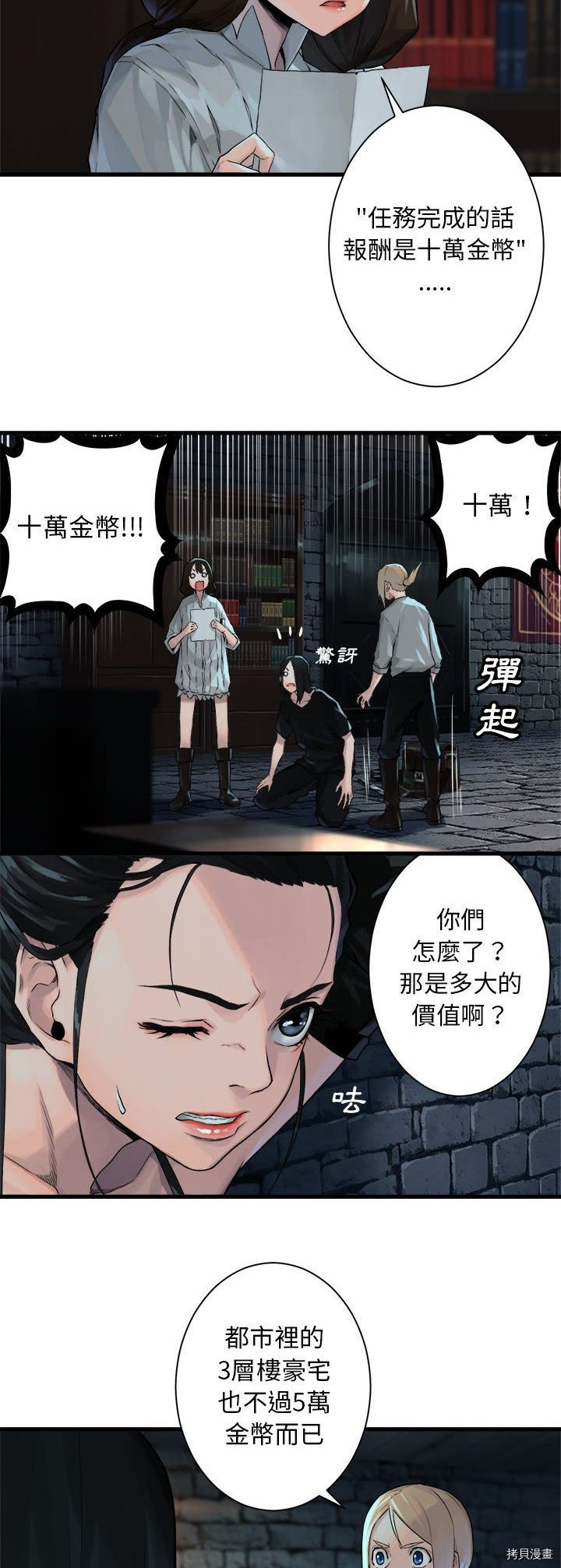 《她的召唤兽》漫画最新章节第66话免费下拉式在线观看章节第【20】张图片