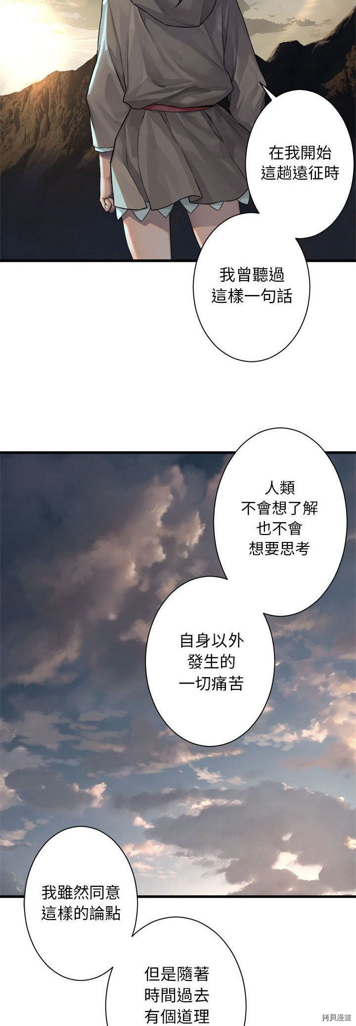 《她的召唤兽》漫画最新章节第60话免费下拉式在线观看章节第【15】张图片