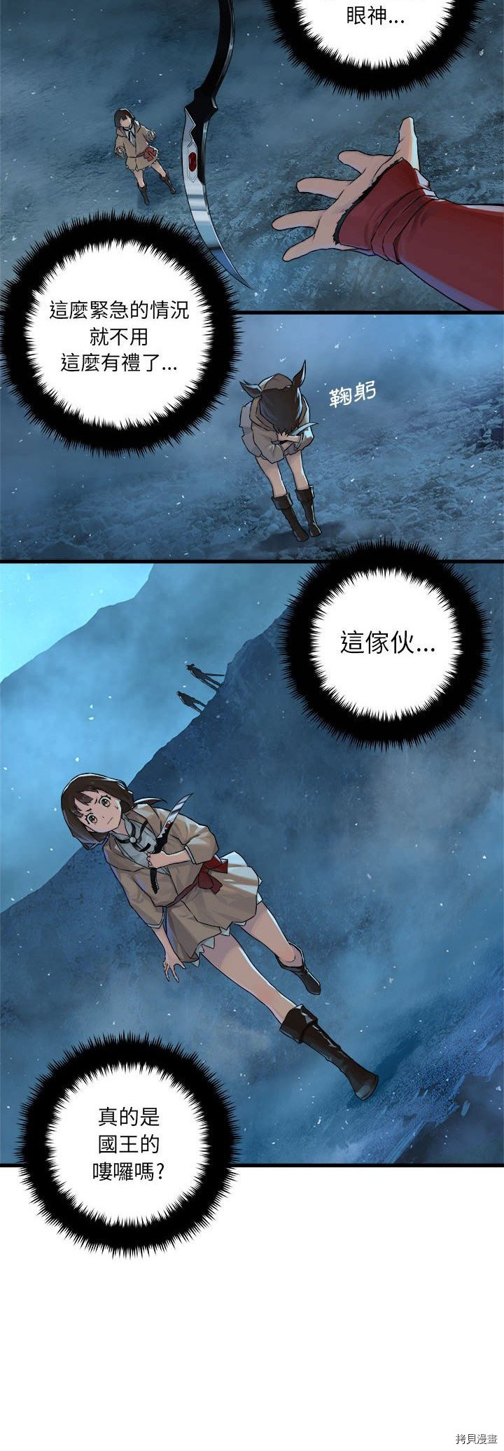 《她的召唤兽》漫画最新章节第34话免费下拉式在线观看章节第【25】张图片