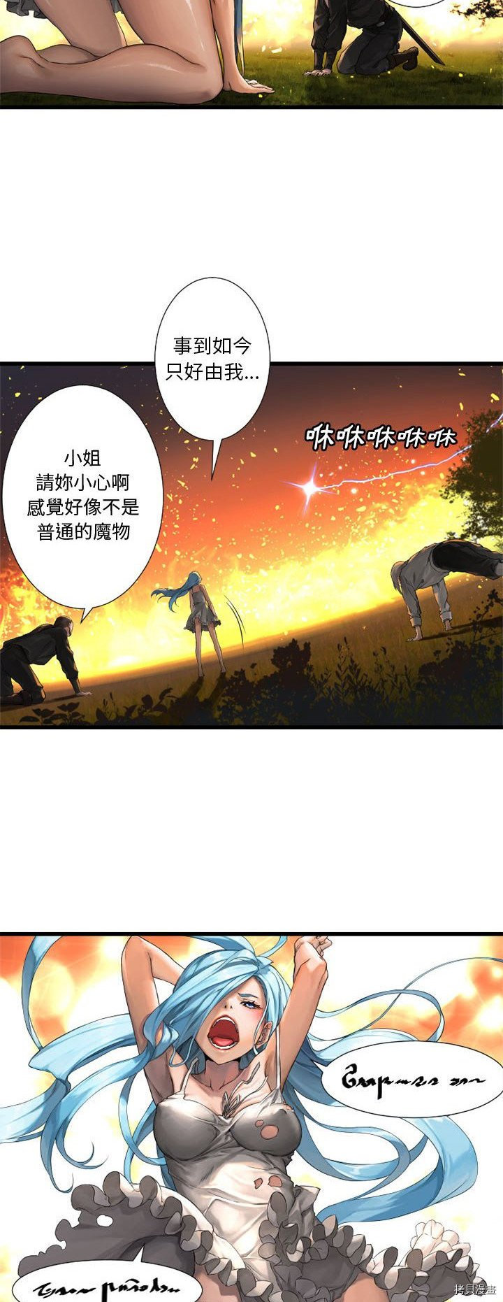 《她的召唤兽》漫画最新章节第15话免费下拉式在线观看章节第【10】张图片