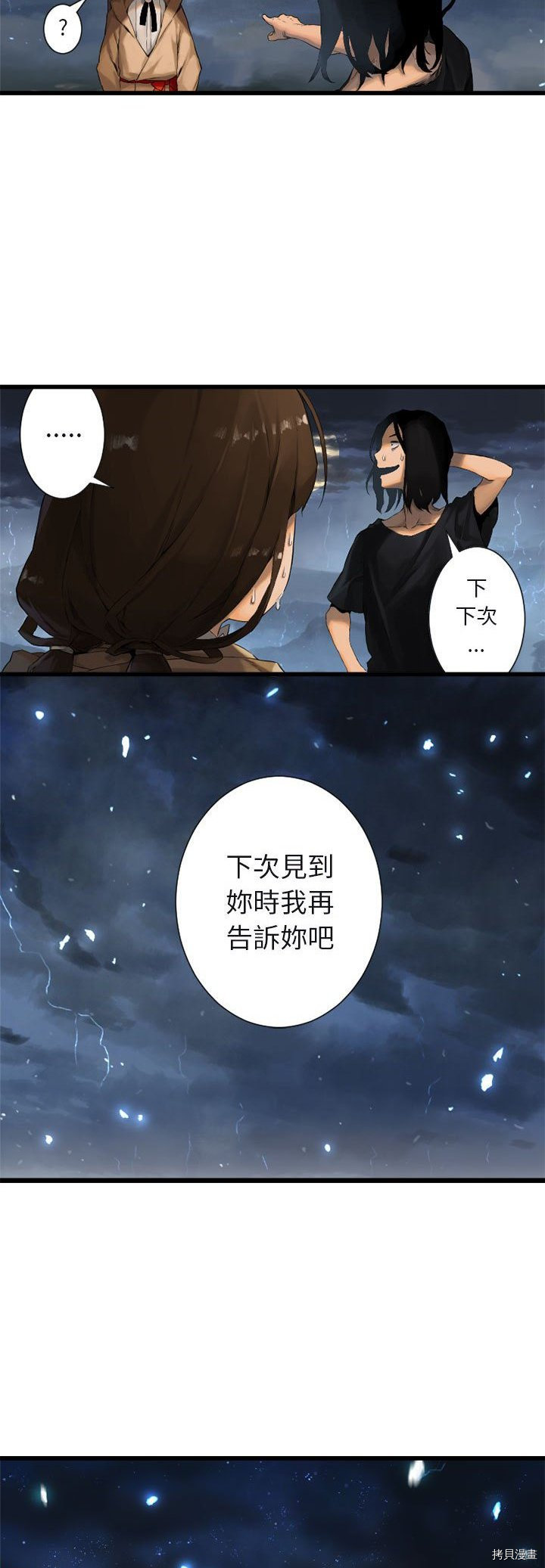 《她的召唤兽》漫画最新章节第6话免费下拉式在线观看章节第【6】张图片