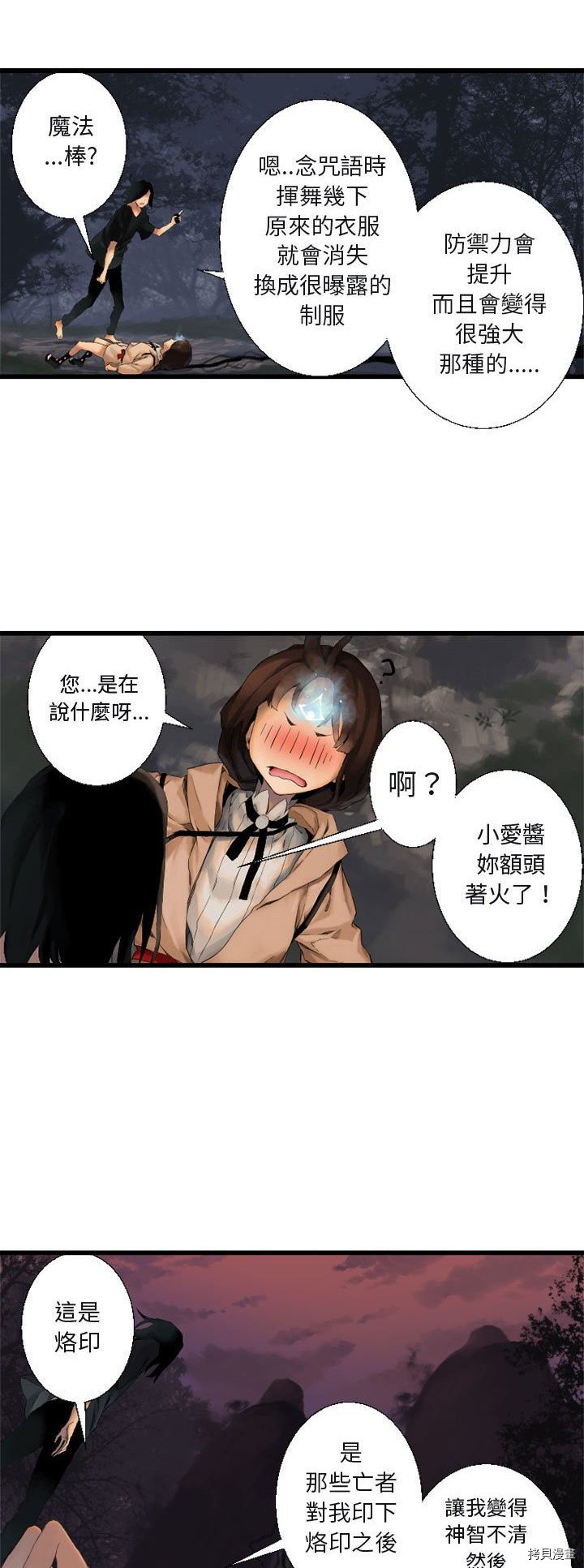 《她的召唤兽》漫画最新章节第5话免费下拉式在线观看章节第【8】张图片