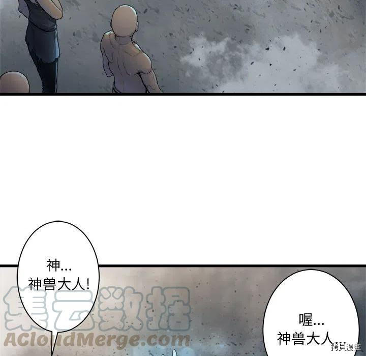 《她的召唤兽》漫画最新章节第100话免费下拉式在线观看章节第【37】张图片