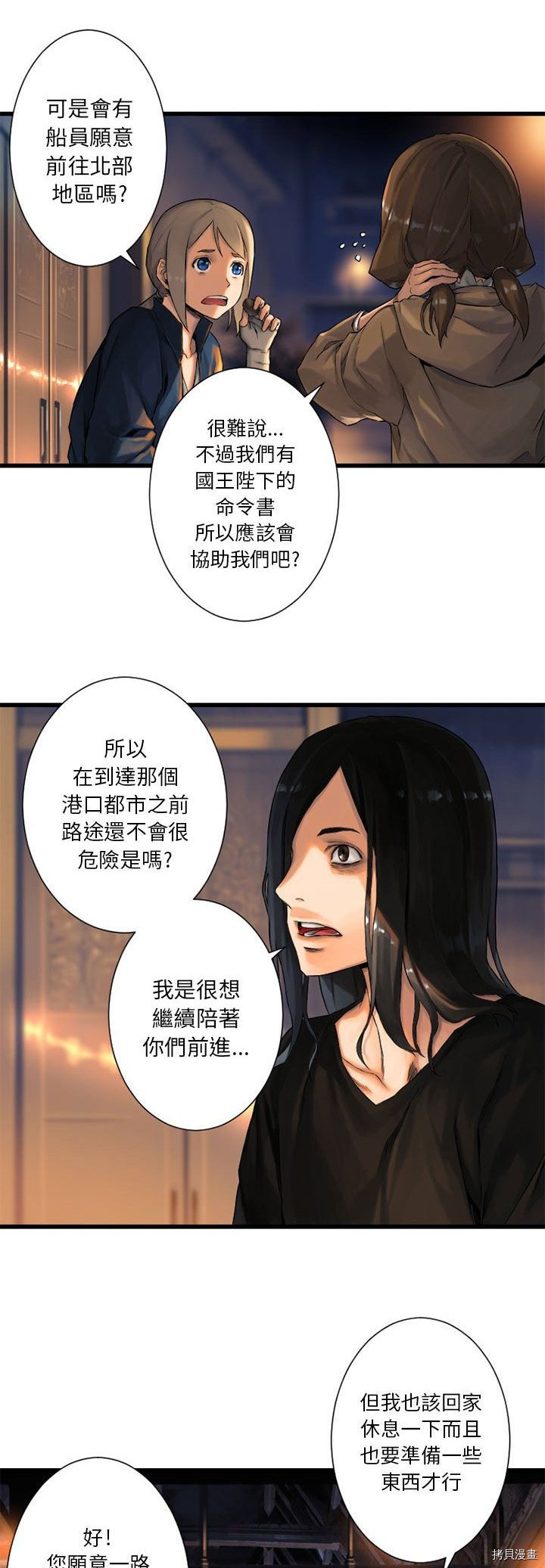 《她的召唤兽》漫画最新章节第22话免费下拉式在线观看章节第【30】张图片