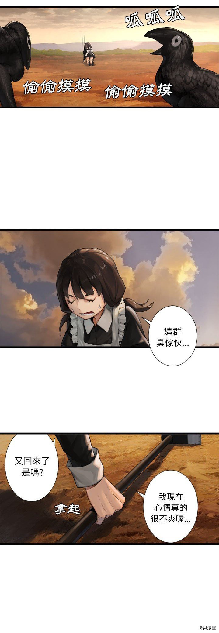 《她的召唤兽》漫画最新章节第10话免费下拉式在线观看章节第【13】张图片