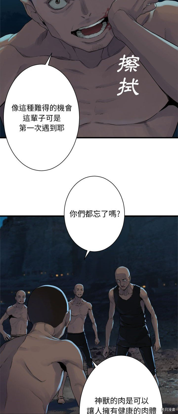 《她的召唤兽》漫画最新章节第81话免费下拉式在线观看章节第【19】张图片