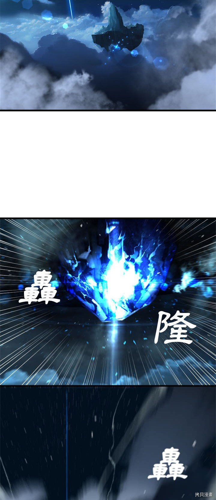 《她的召唤兽》漫画最新章节第51话免费下拉式在线观看章节第【29】张图片