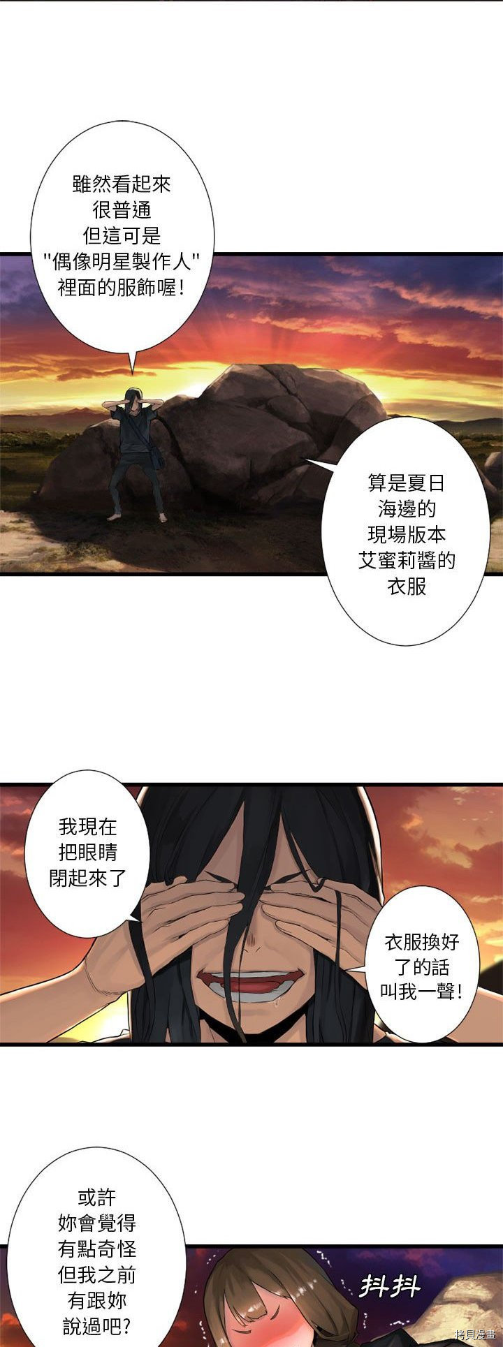 《她的召唤兽》漫画最新章节第12话免费下拉式在线观看章节第【27】张图片