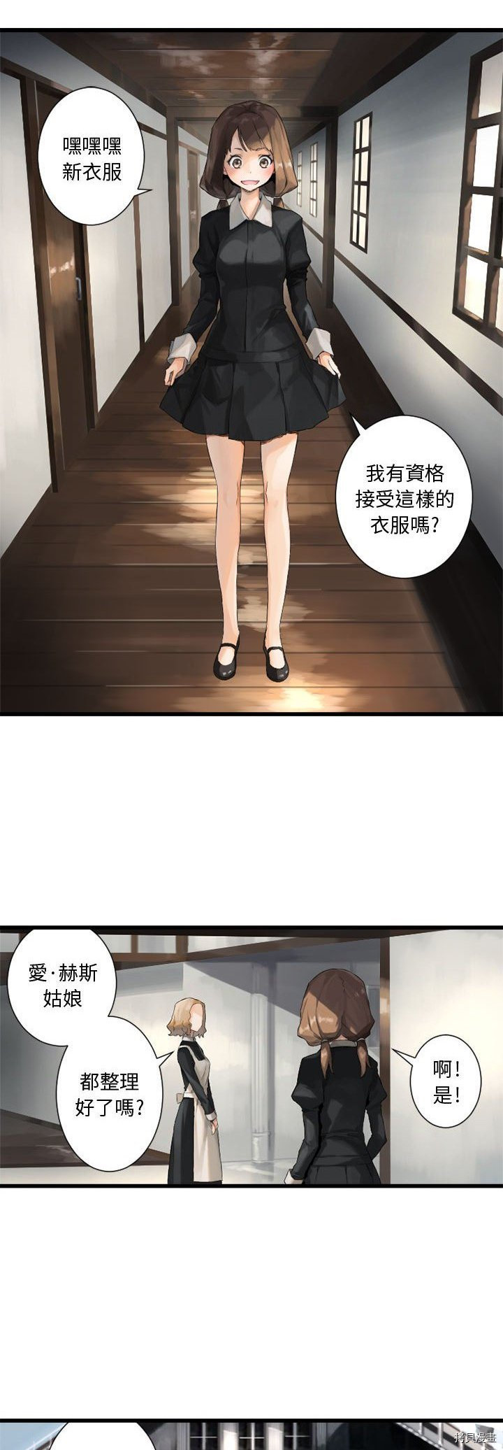 《她的召唤兽》漫画最新章节第7话免费下拉式在线观看章节第【30】张图片