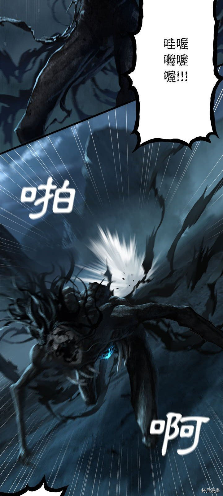 《她的召唤兽》漫画最新章节第56话免费下拉式在线观看章节第【16】张图片