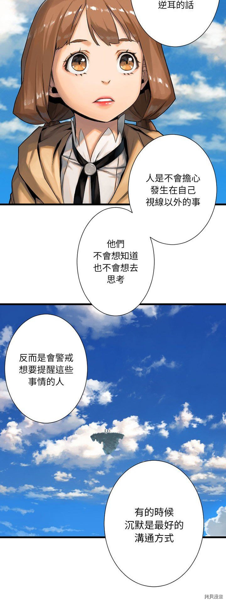 《她的召唤兽》漫画最新章节第21话免费下拉式在线观看章节第【12】张图片