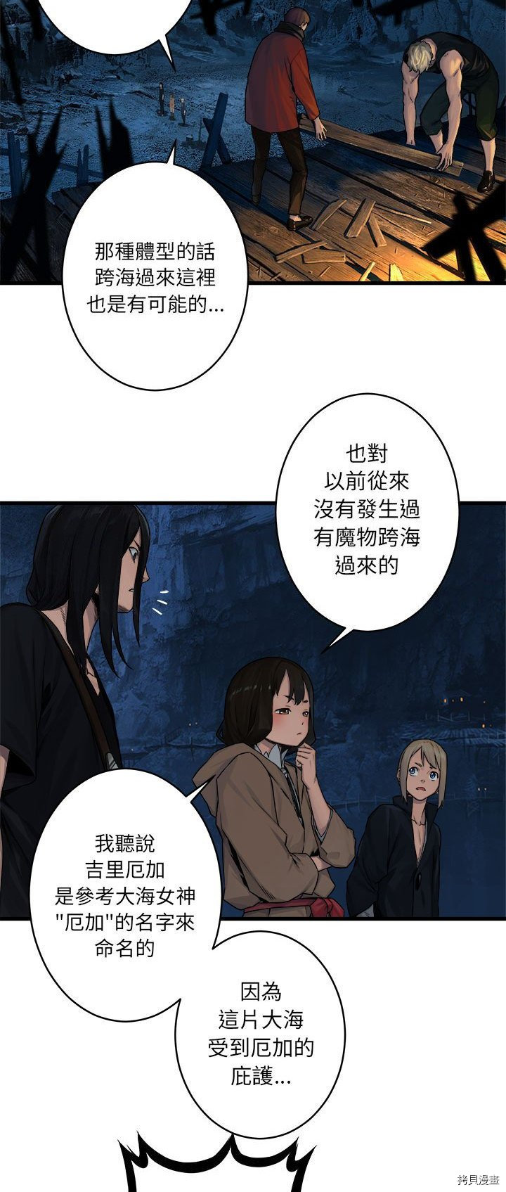 《她的召唤兽》漫画最新章节第40话免费下拉式在线观看章节第【19】张图片