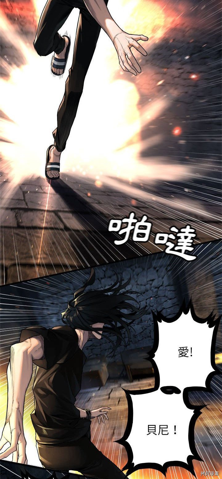 《她的召唤兽》漫画最新章节第49话免费下拉式在线观看章节第【10】张图片