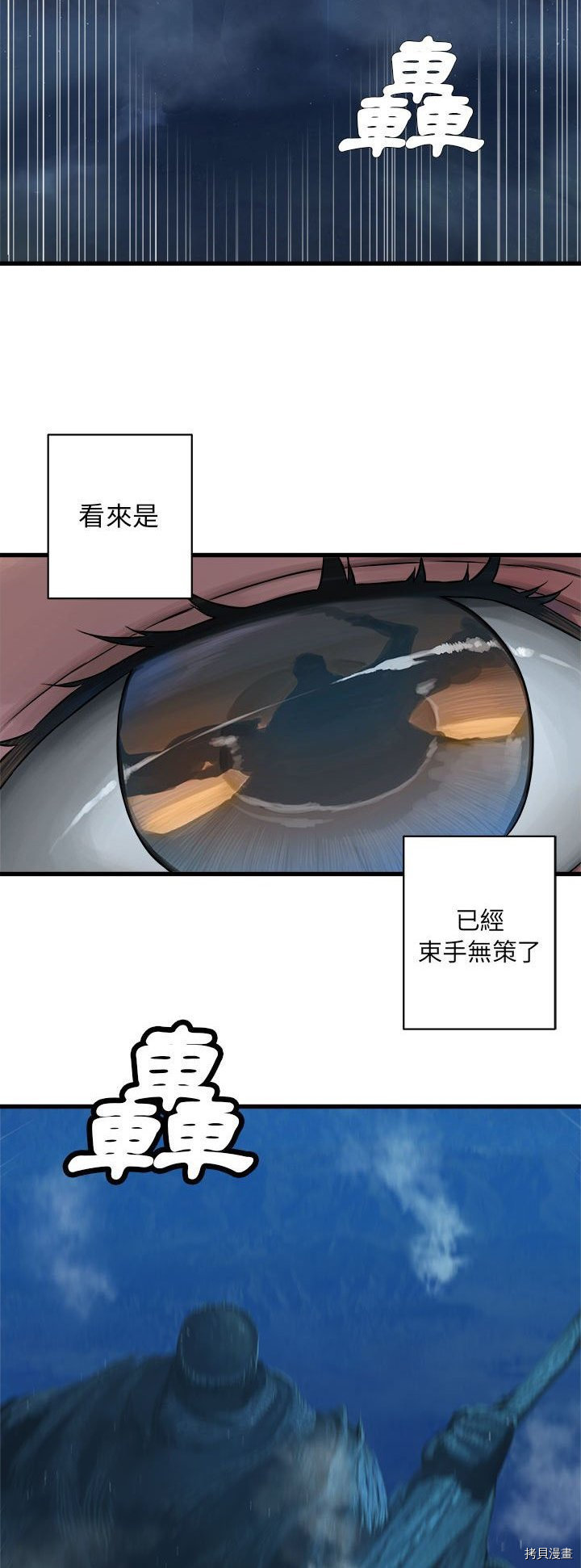 《她的召唤兽》漫画最新章节第32话免费下拉式在线观看章节第【2】张图片