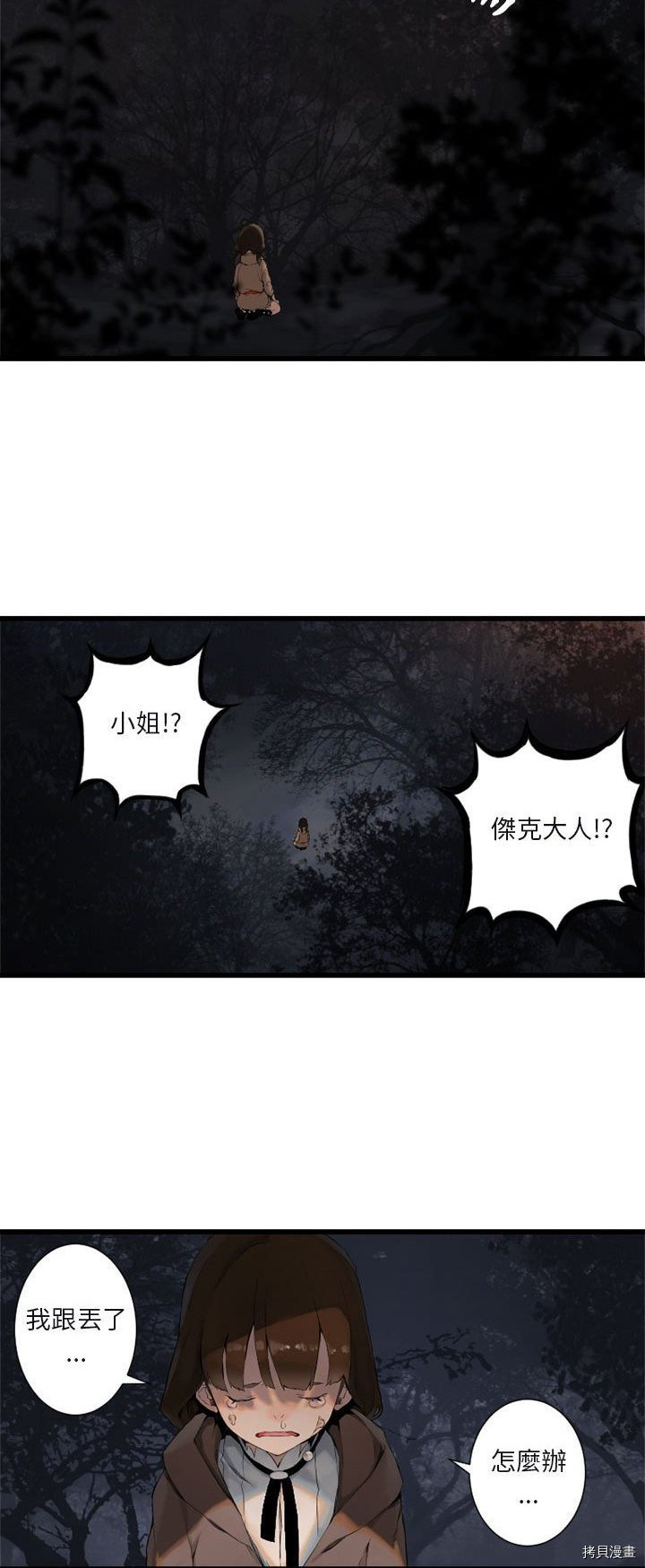 《她的召唤兽》漫画最新章节第4话免费下拉式在线观看章节第【17】张图片