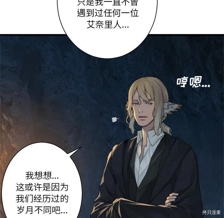 《她的召唤兽》漫画最新章节第100话免费下拉式在线观看章节第【72】张图片