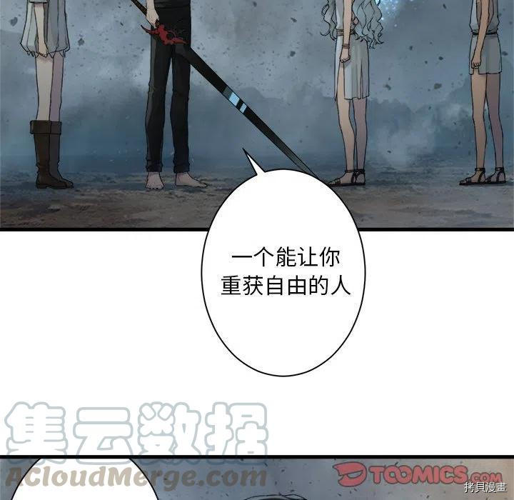 《她的召唤兽》漫画最新章节第100话免费下拉式在线观看章节第【46】张图片