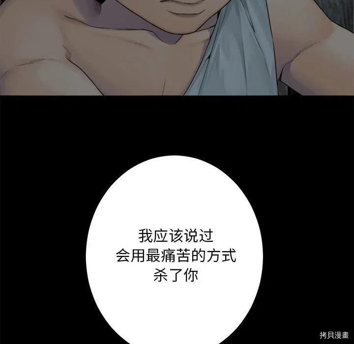 《她的召唤兽》漫画最新章节第101话免费下拉式在线观看章节第【9】张图片