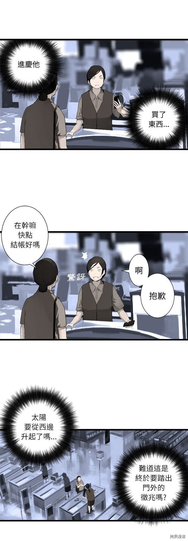 《她的召唤兽》漫画最新章节第7话免费下拉式在线观看章节第【2】张图片