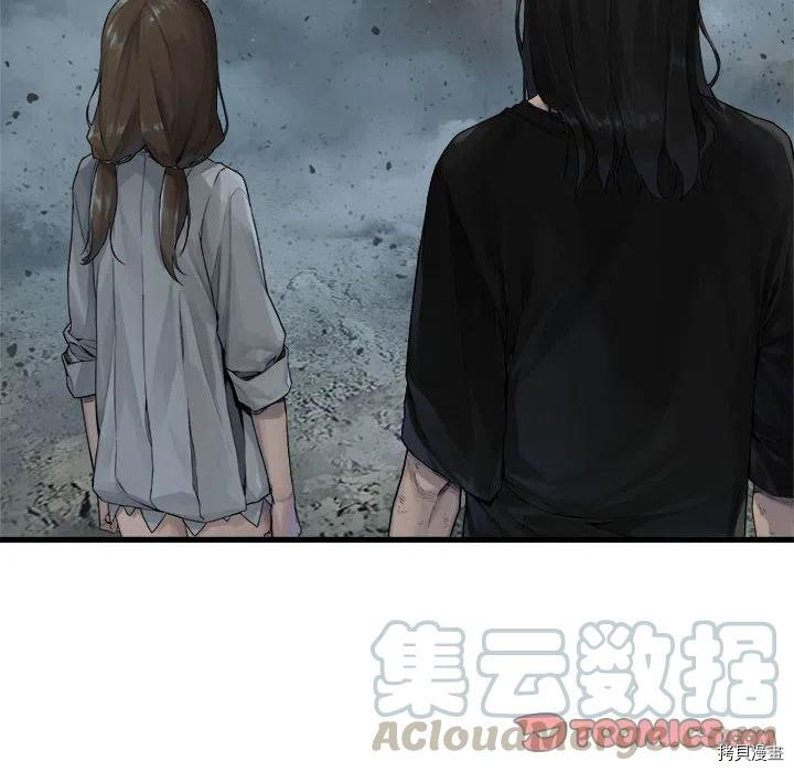 《她的召唤兽》漫画最新章节第100话免费下拉式在线观看章节第【10】张图片