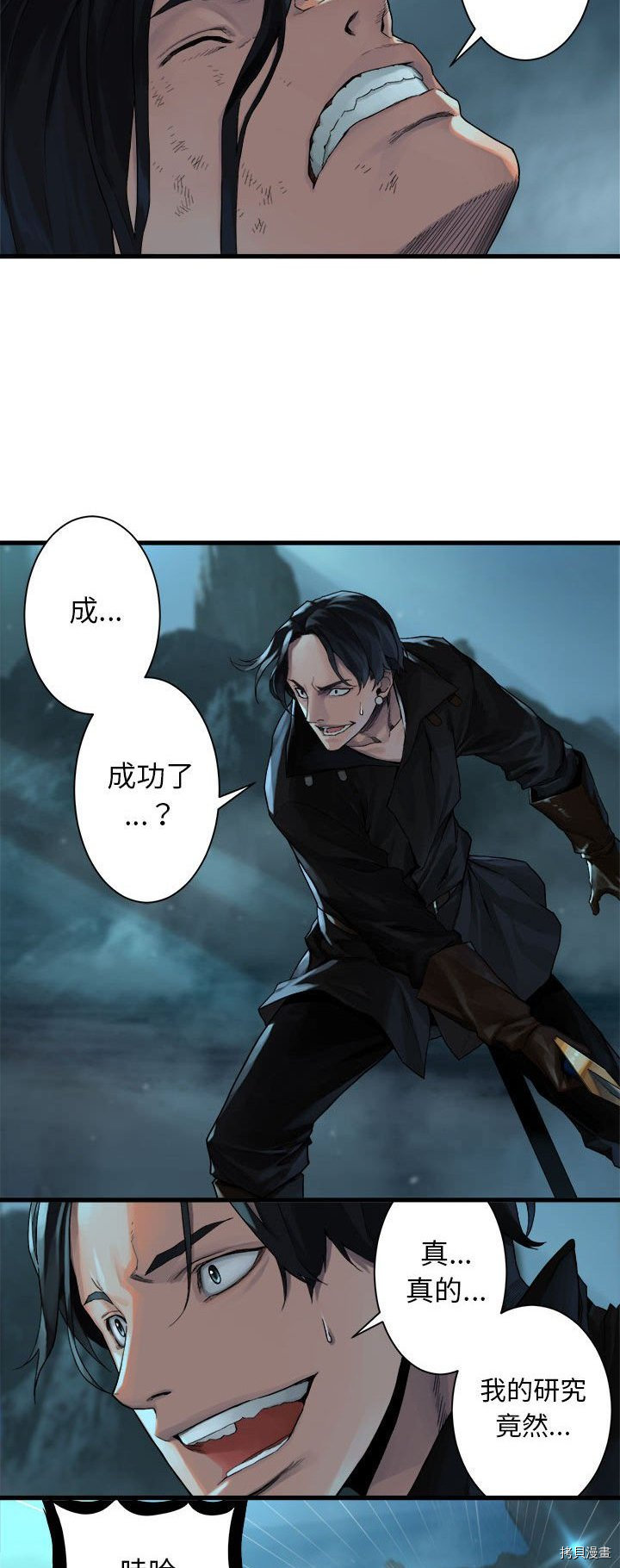 《她的召唤兽》漫画最新章节第54话免费下拉式在线观看章节第【14】张图片