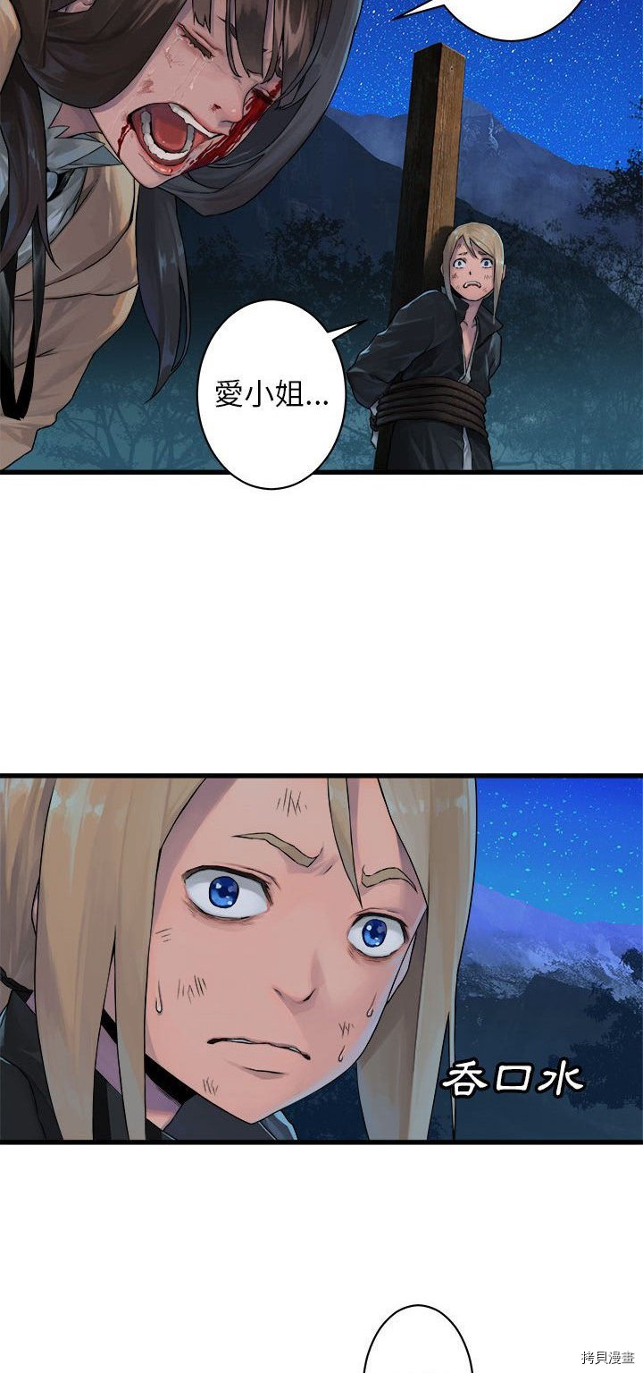 《她的召唤兽》漫画最新章节第28话免费下拉式在线观看章节第【24】张图片