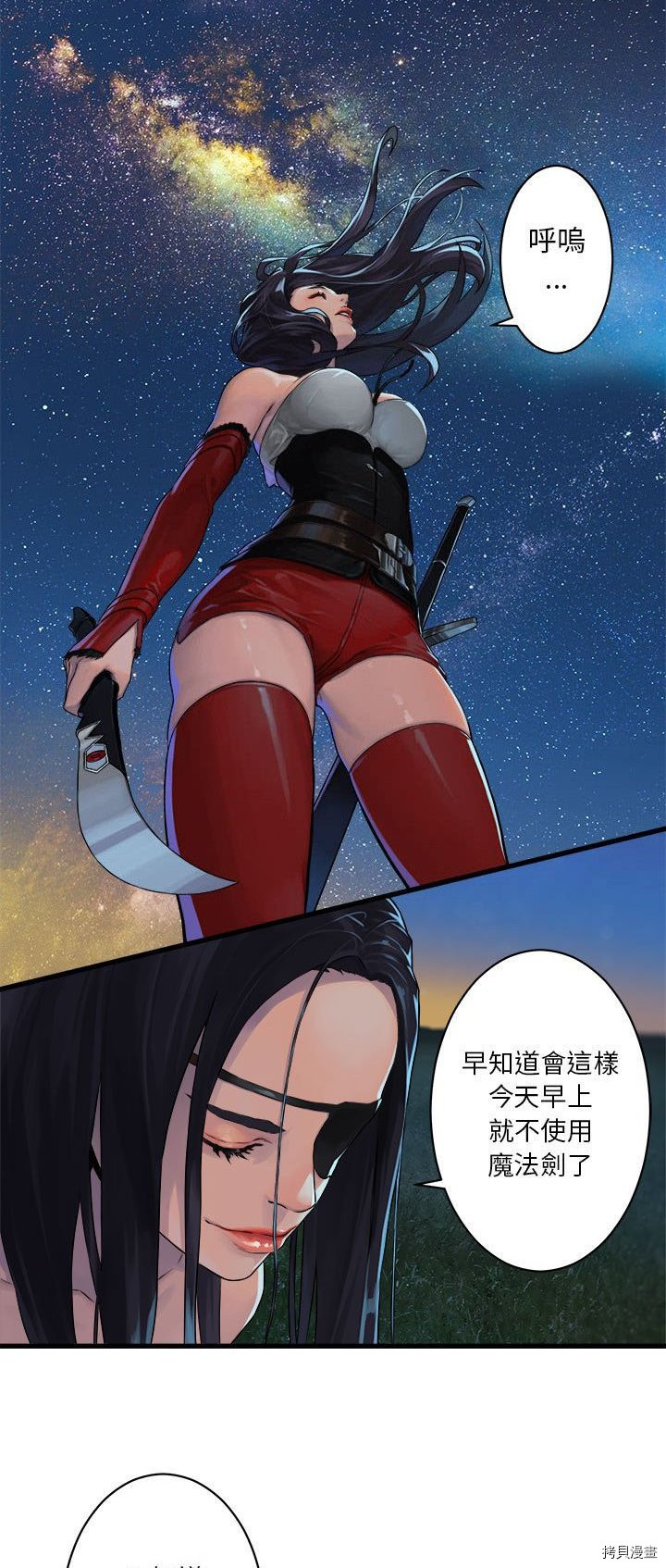 《她的召唤兽》漫画最新章节第31话免费下拉式在线观看章节第【14】张图片