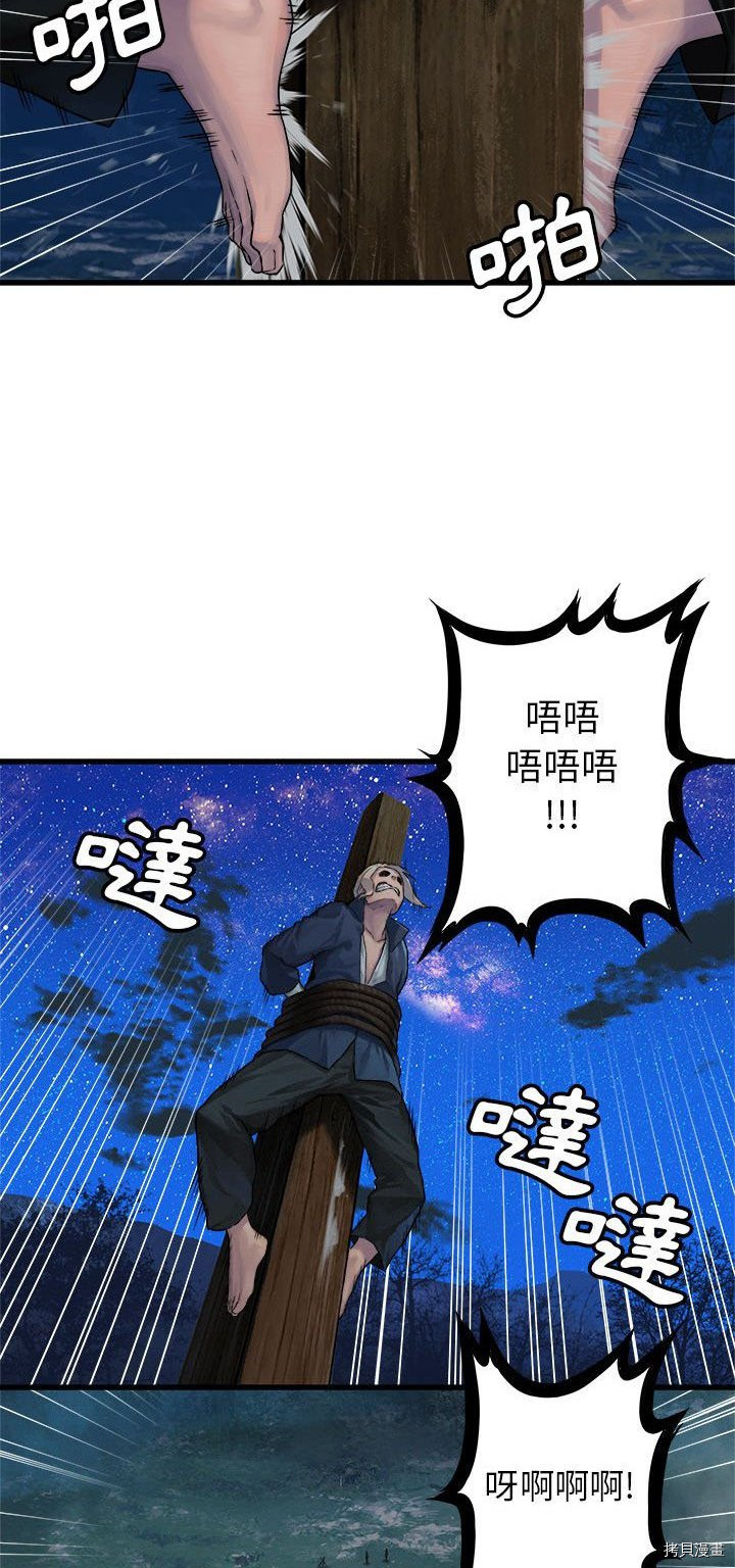 《她的召唤兽》漫画最新章节第28话免费下拉式在线观看章节第【26】张图片