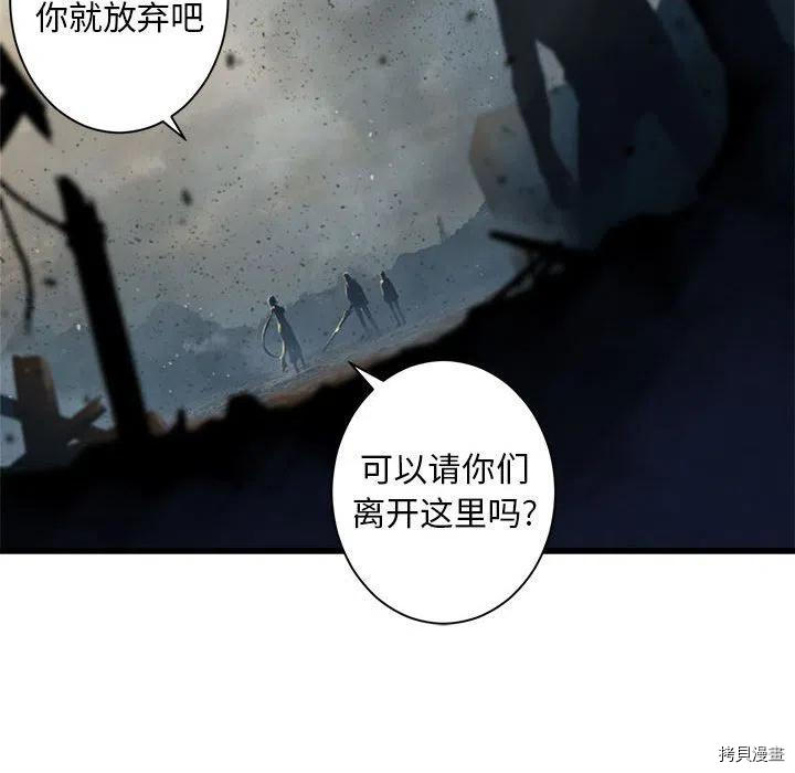 《她的召唤兽》漫画最新章节第99话免费下拉式在线观看章节第【59】张图片