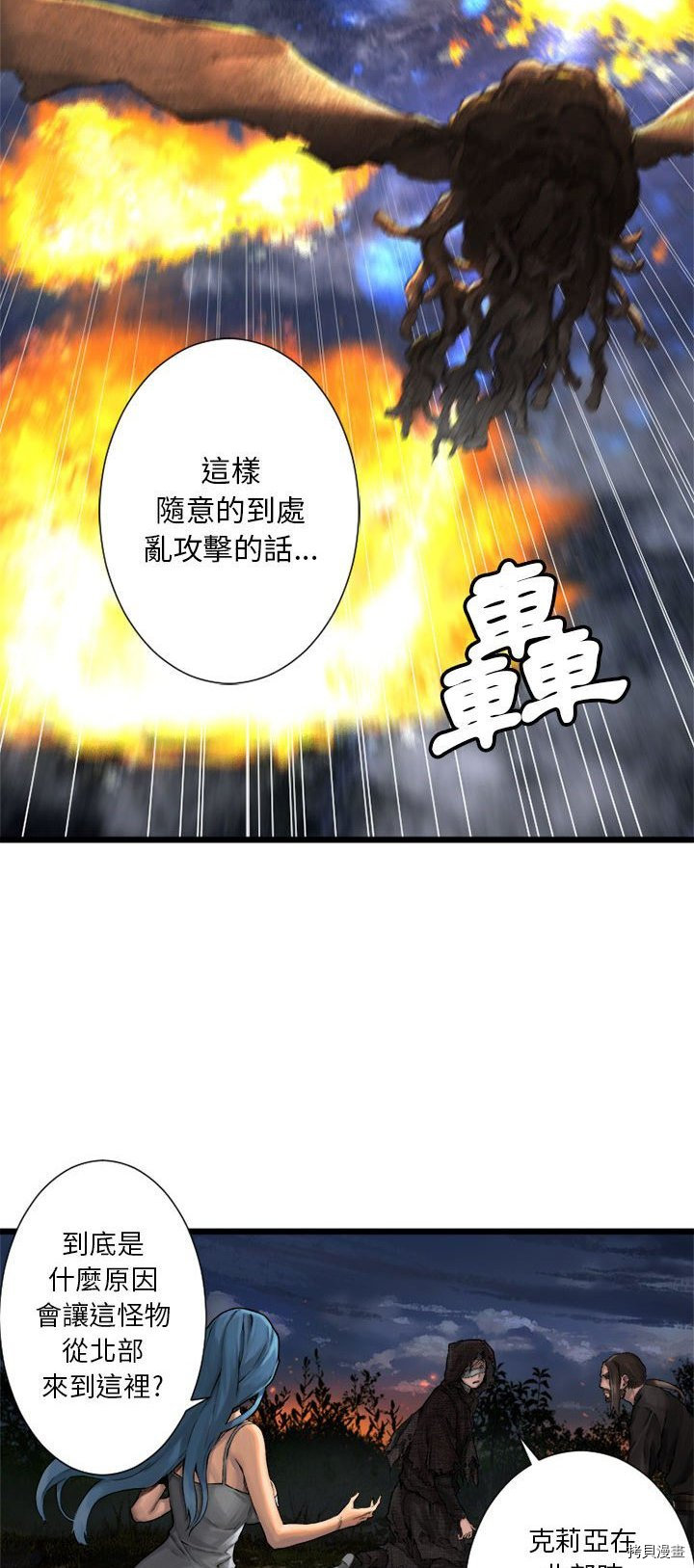 《她的召唤兽》漫画最新章节第17话免费下拉式在线观看章节第【2】张图片