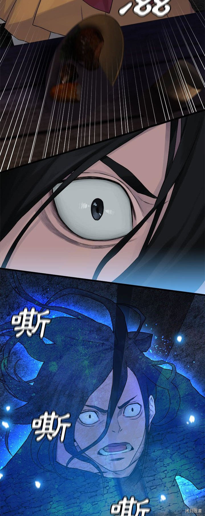 《她的召唤兽》漫画最新章节第43话免费下拉式在线观看章节第【24】张图片