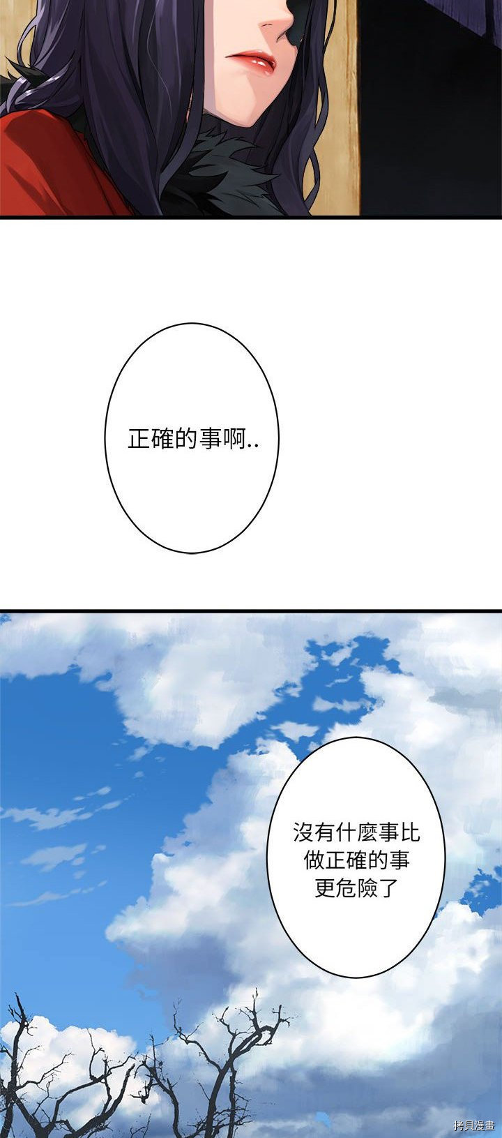 《她的召唤兽》漫画最新章节第36话免费下拉式在线观看章节第【22】张图片