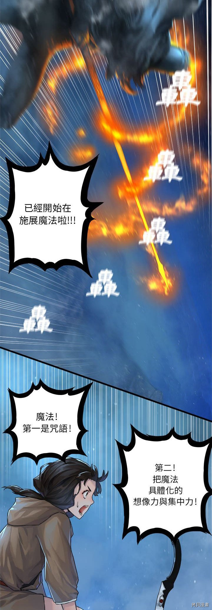 《她的召唤兽》漫画最新章节第34话免费下拉式在线观看章节第【28】张图片