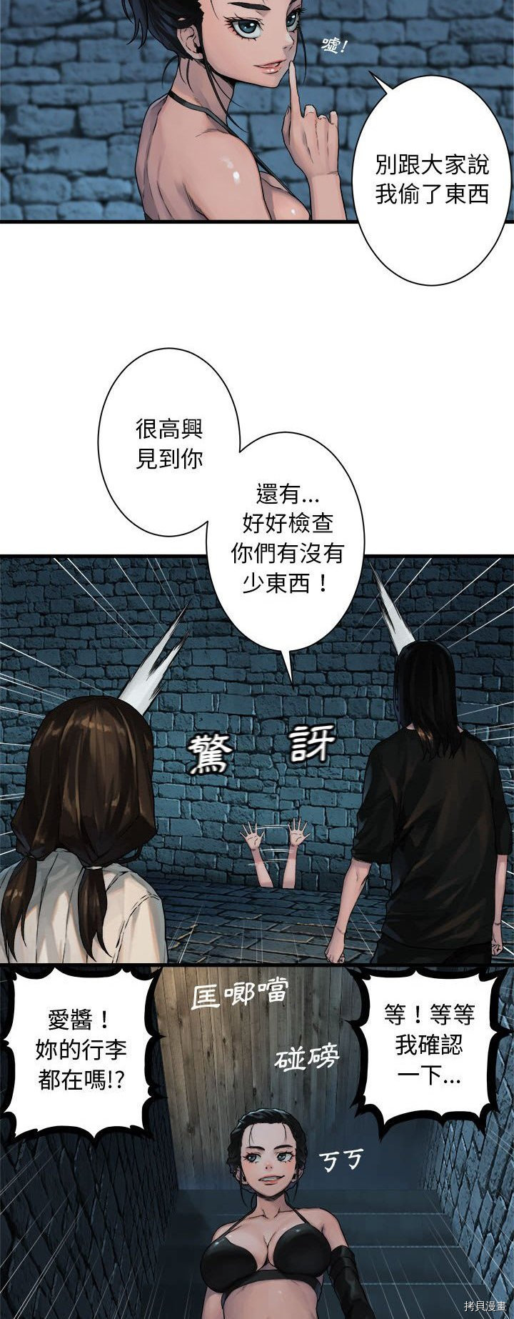 《她的召唤兽》漫画最新章节第68话免费下拉式在线观看章节第【24】张图片