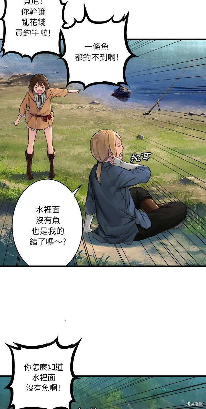 《她的召唤兽》漫画最新章节第24话免费下拉式在线观看章节第【26】张图片