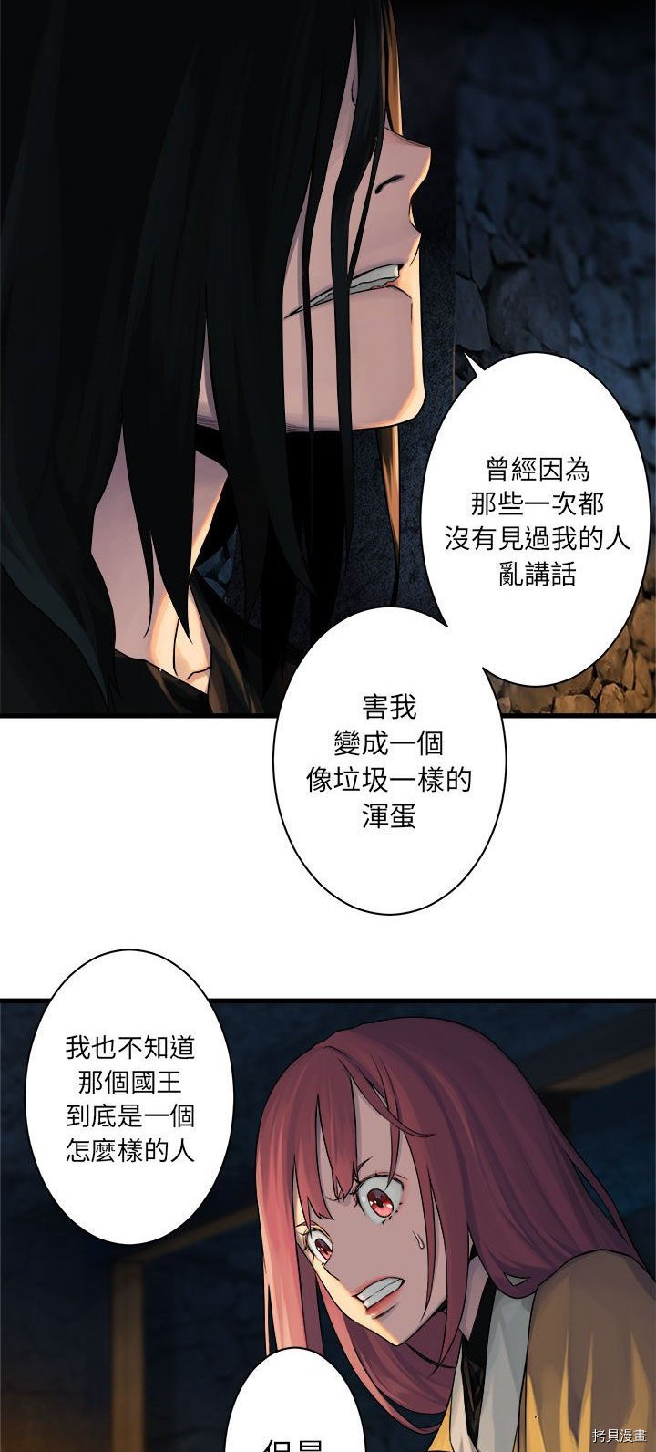 《她的召唤兽》漫画最新章节第42话免费下拉式在线观看章节第【29】张图片