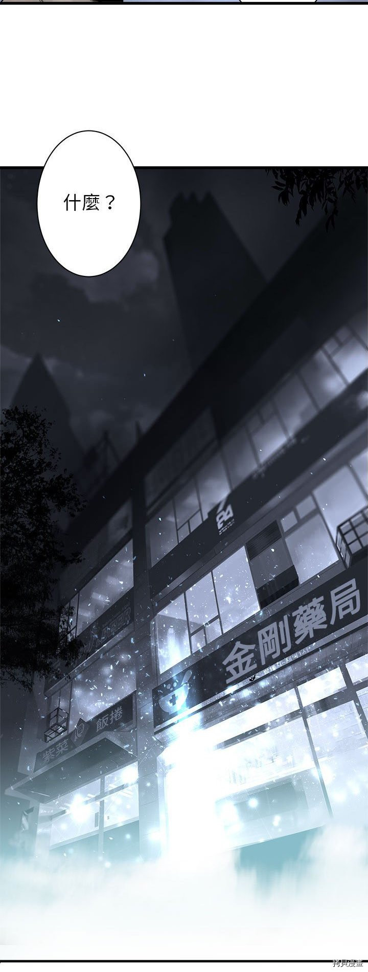 《她的召唤兽》漫画最新章节第48话免费下拉式在线观看章节第【5】张图片