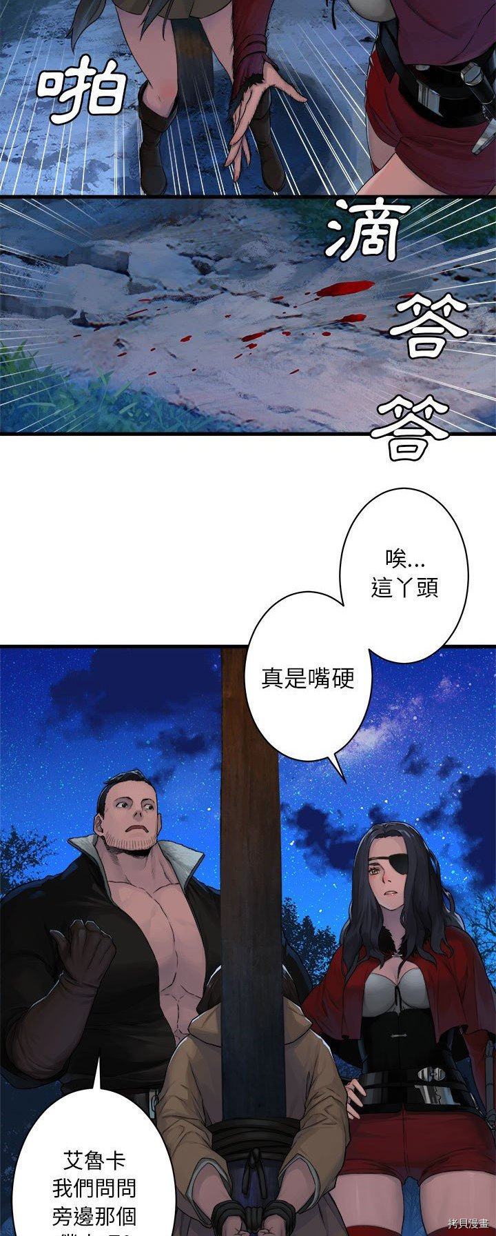 《她的召唤兽》漫画最新章节第27话免费下拉式在线观看章节第【3】张图片