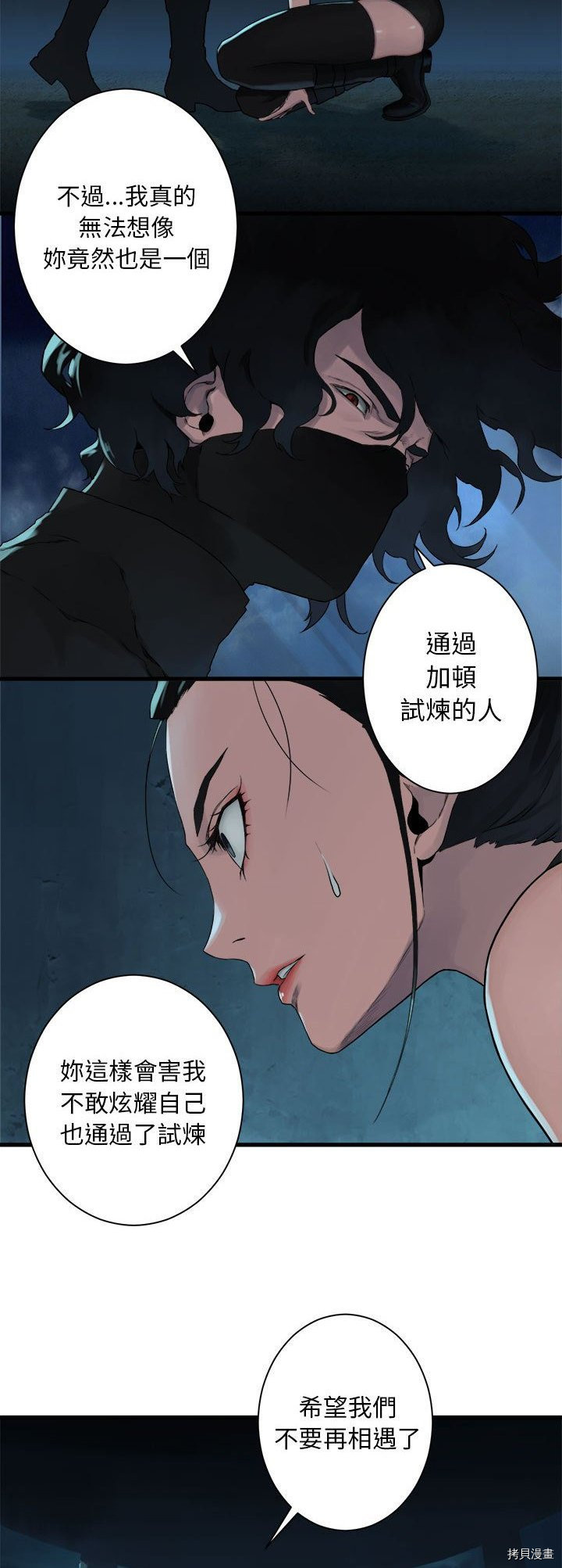 《她的召唤兽》漫画最新章节第69话免费下拉式在线观看章节第【23】张图片