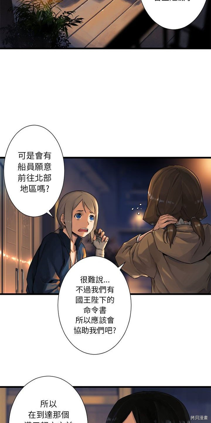 《她的召唤兽》漫画最新章节第23话免费下拉式在线观看章节第【4】张图片