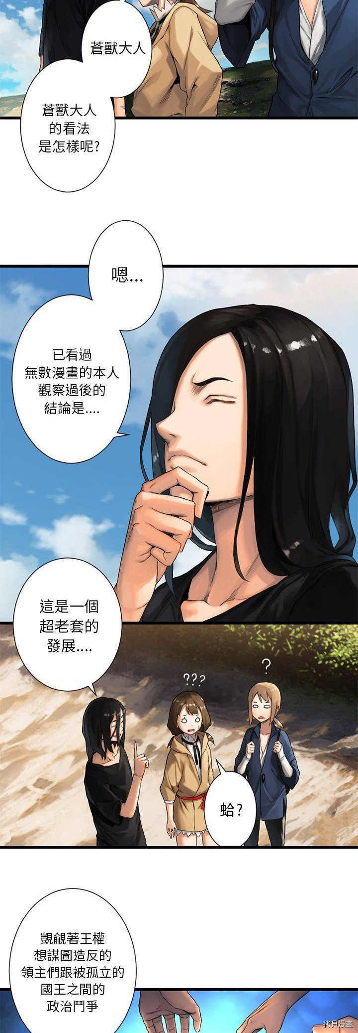 《她的召唤兽》漫画最新章节第22话免费下拉式在线观看章节第【8】张图片