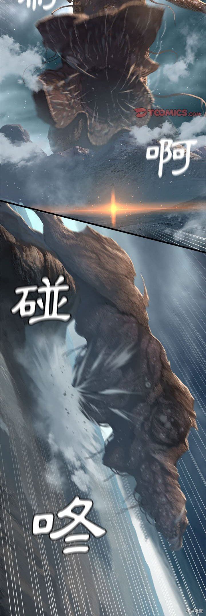 《她的召唤兽》漫画最新章节第72话免费下拉式在线观看章节第【18】张图片