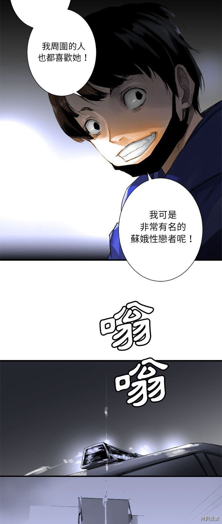 《她的召唤兽》漫画最新章节第1话免费下拉式在线观看章节第【4】张图片