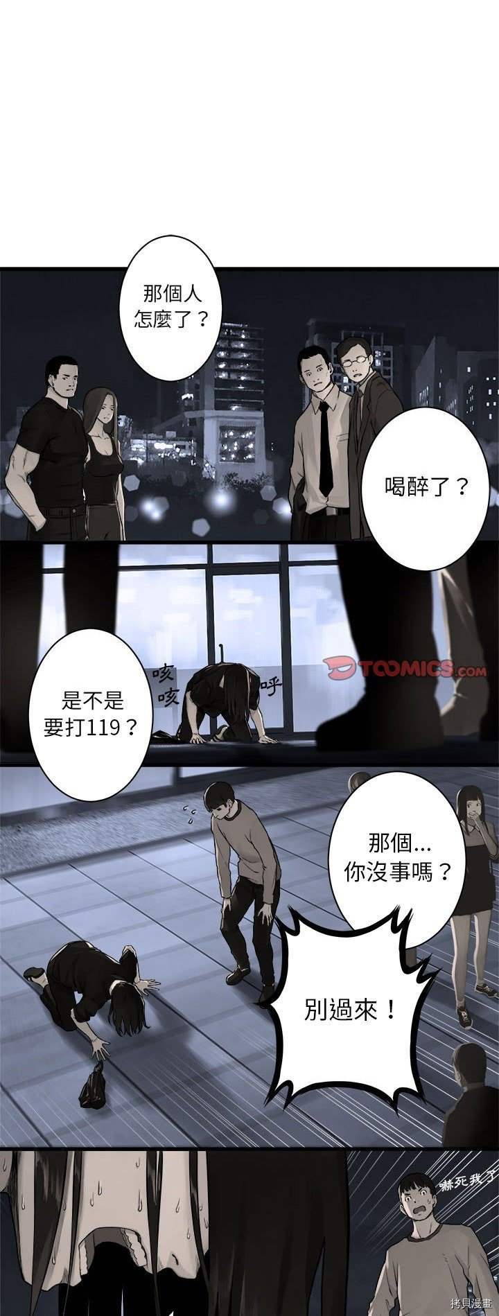 《她的召唤兽》漫画最新章节第48话免费下拉式在线观看章节第【1】张图片