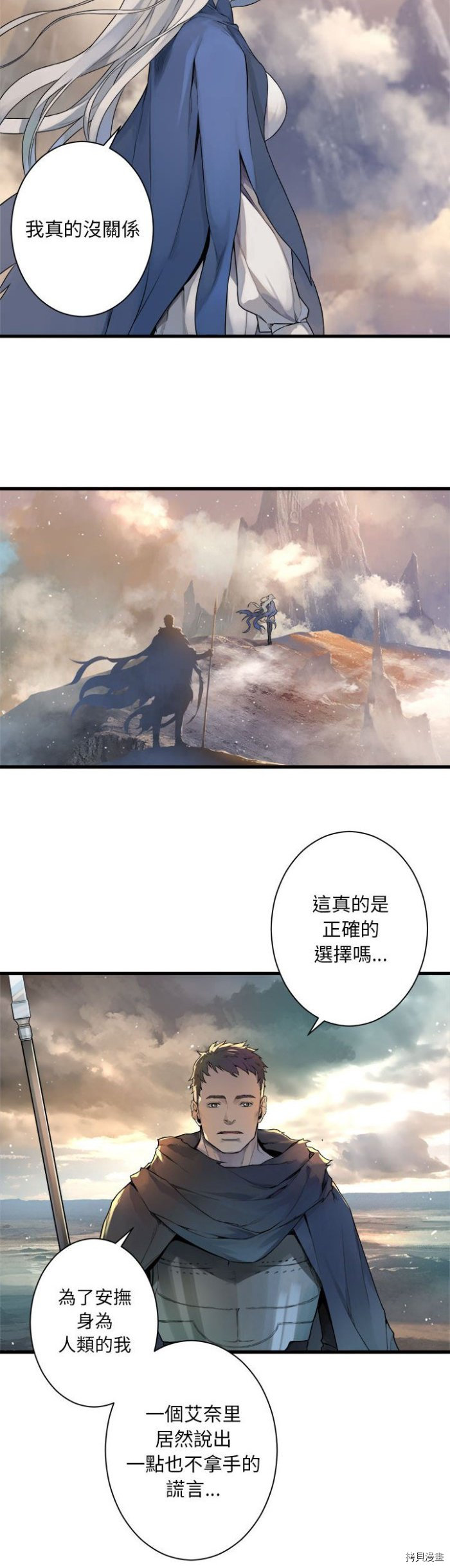 《她的召唤兽》漫画最新章节第83话免费下拉式在线观看章节第【24】张图片