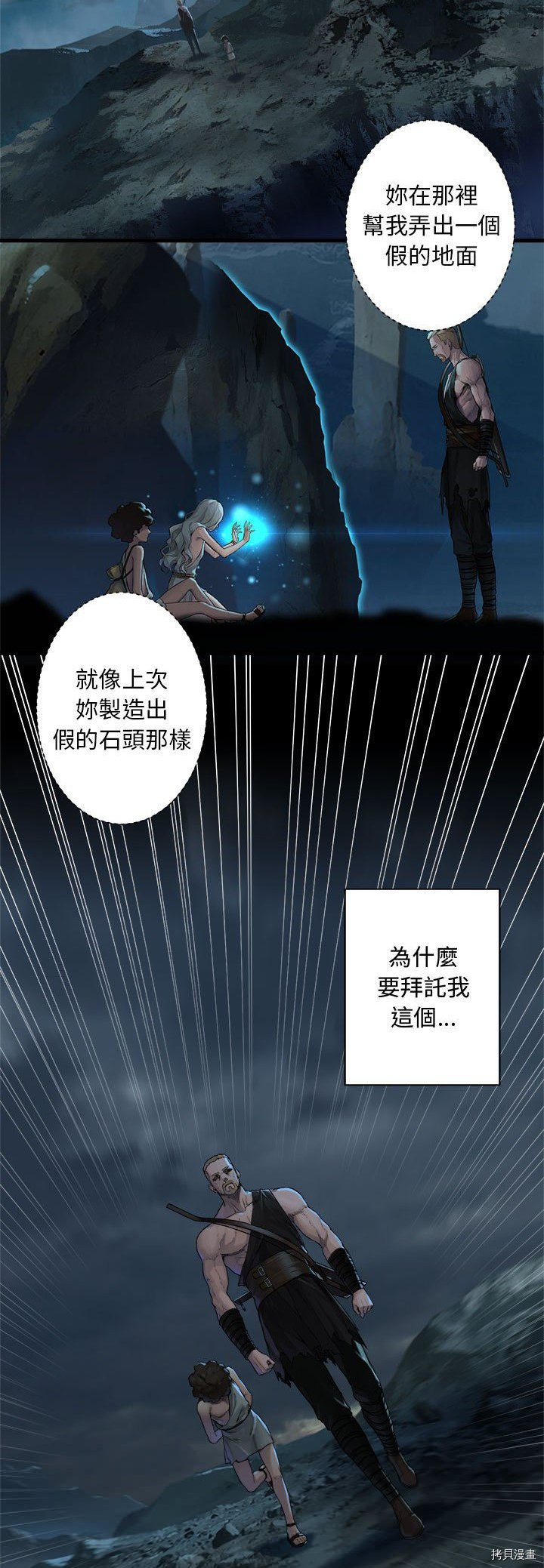 《她的召唤兽》漫画最新章节第94话免费下拉式在线观看章节第【28】张图片