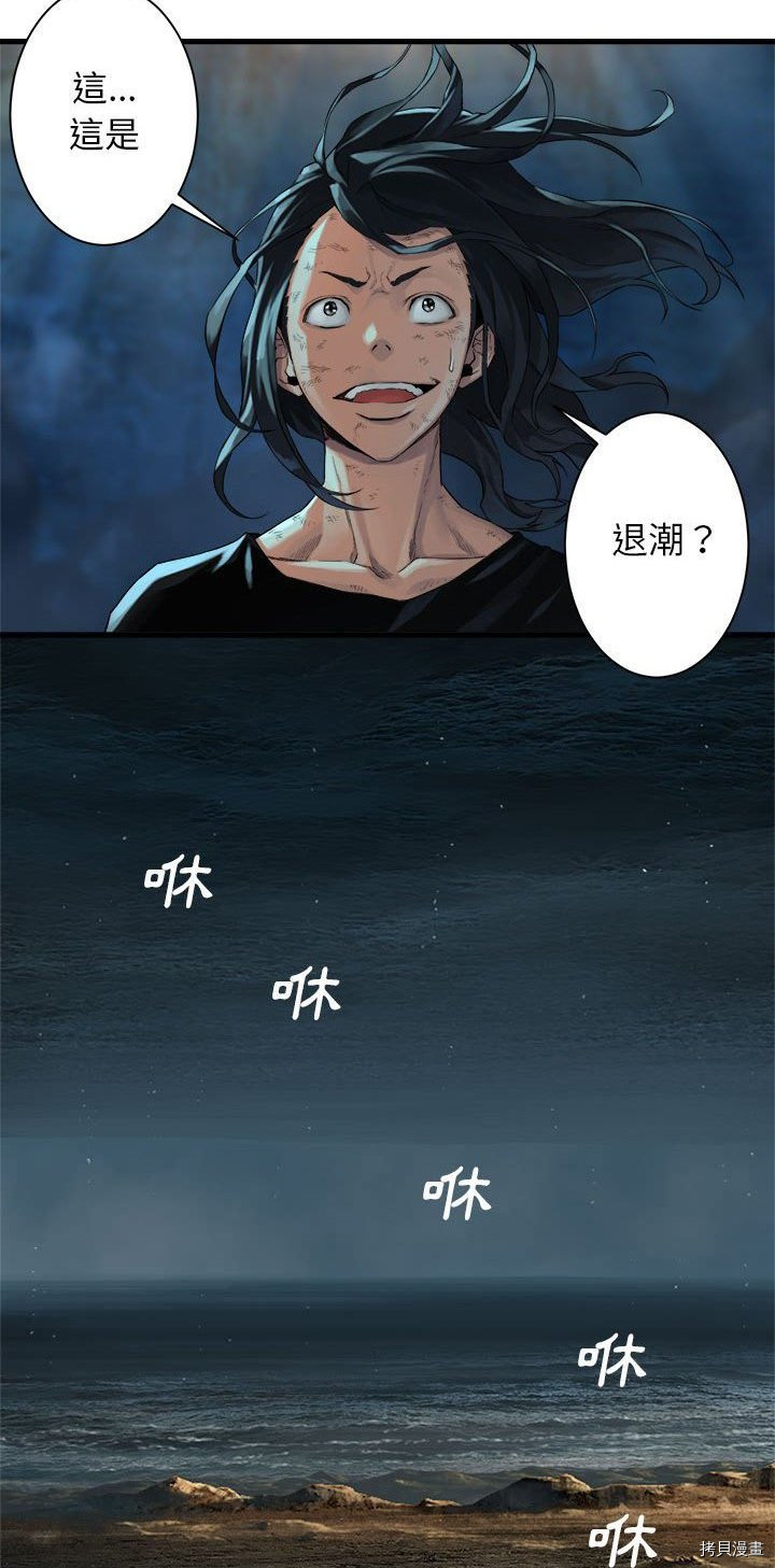 《她的召唤兽》漫画最新章节第58话免费下拉式在线观看章节第【17】张图片