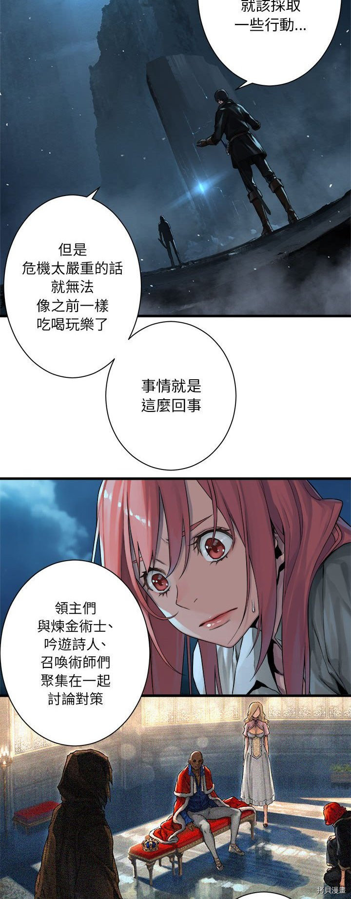 《她的召唤兽》漫画最新章节第53话免费下拉式在线观看章节第【12】张图片