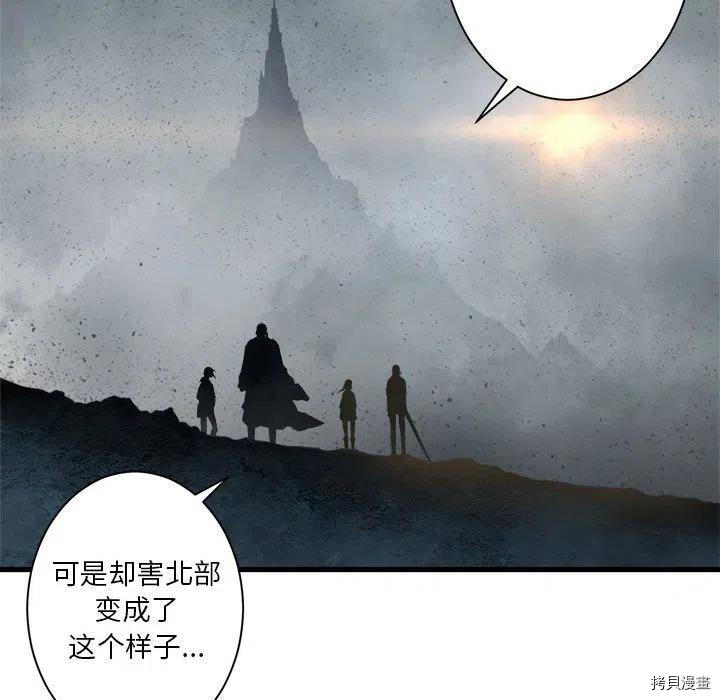 《她的召唤兽》漫画最新章节第101话免费下拉式在线观看章节第【48】张图片