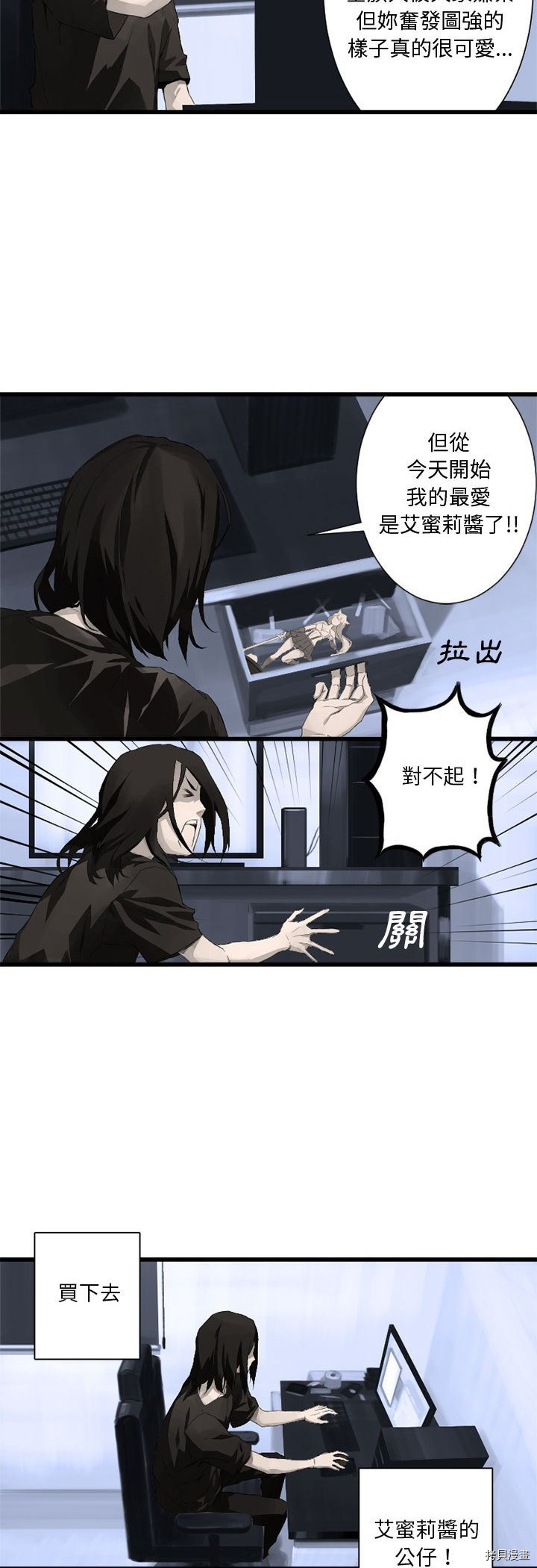 《她的召唤兽》漫画最新章节第6话免费下拉式在线观看章节第【34】张图片